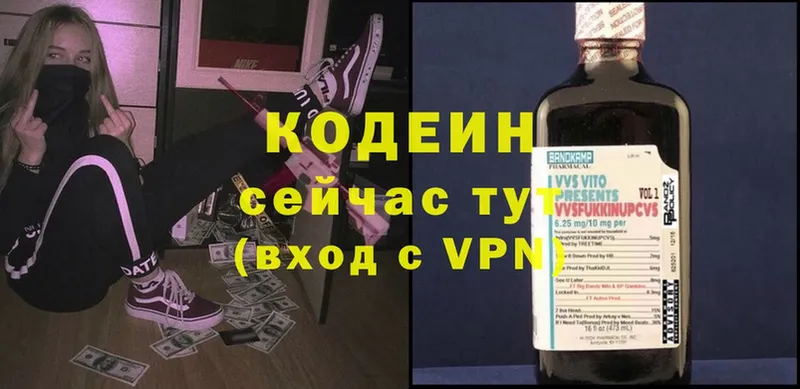 Кодеиновый сироп Lean Purple Drank  Кимовск 